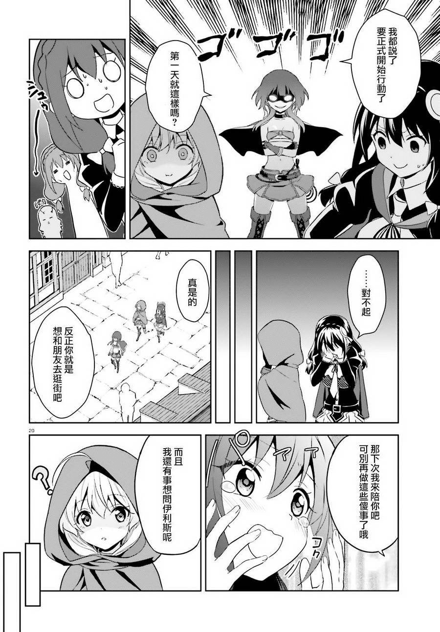 为世界献上爆炎 续0718