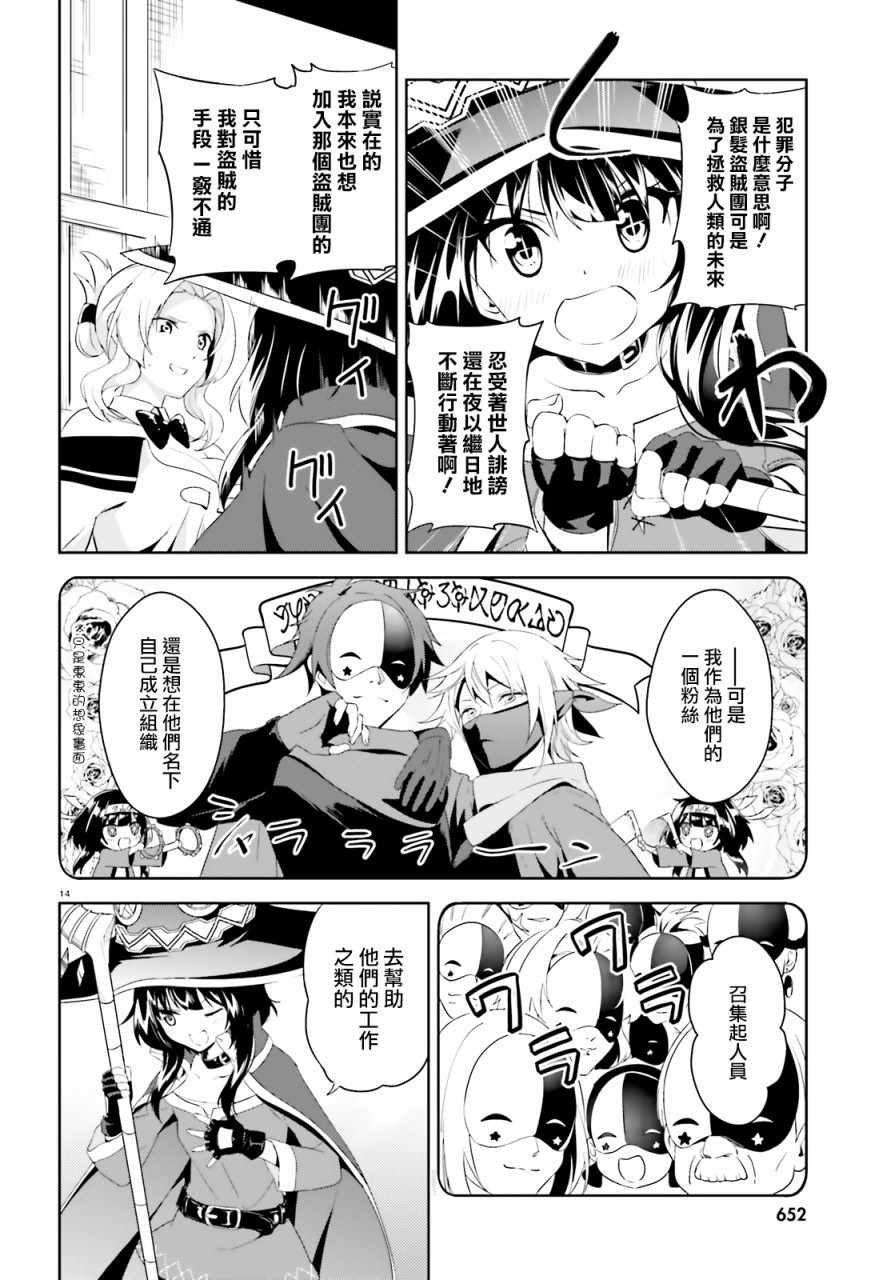 为世界献上爆炎 续0112