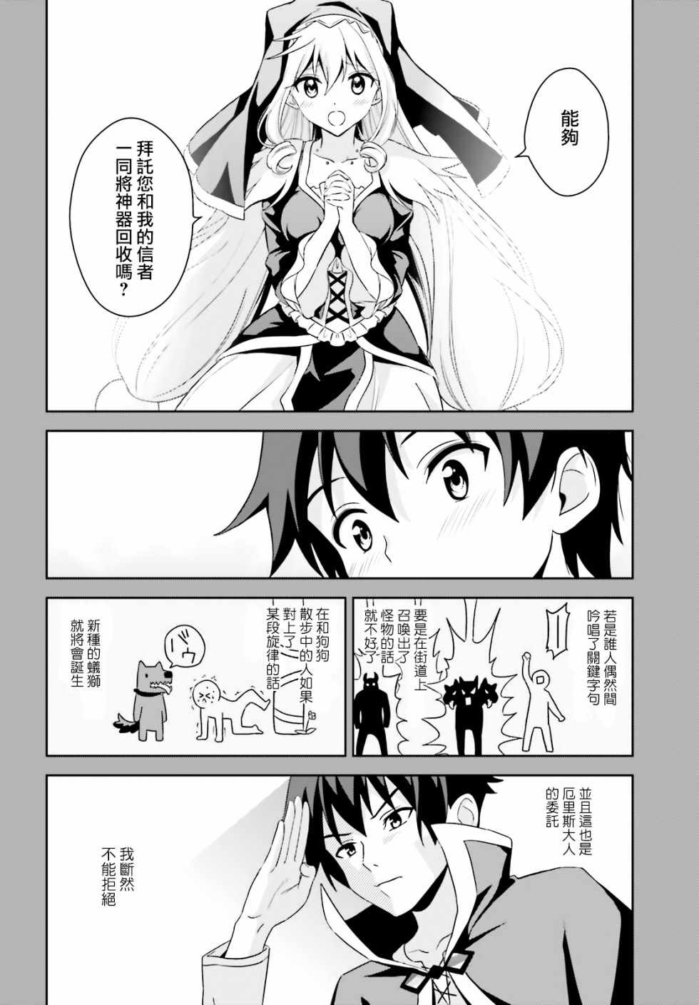 为世界献上爆炎 续1026