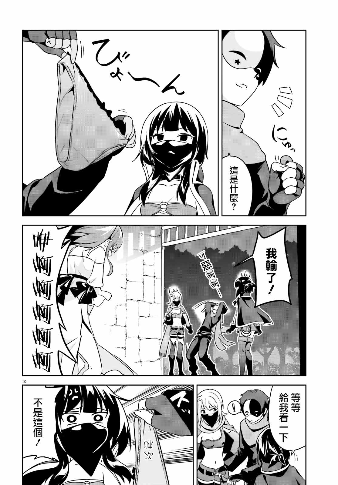 为世界献上爆炎 续1218