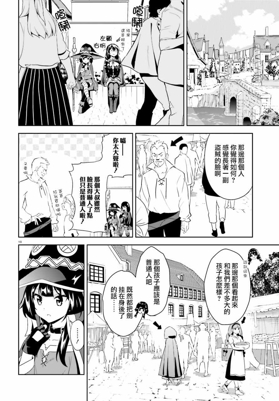 为世界献上爆炎 续0116