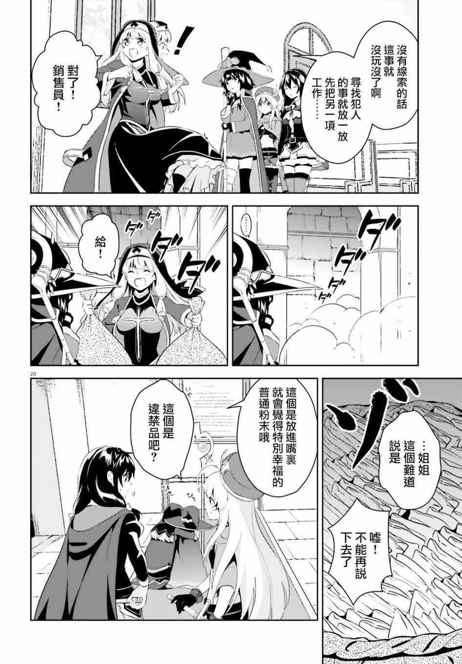 为世界献上爆炎 续0320