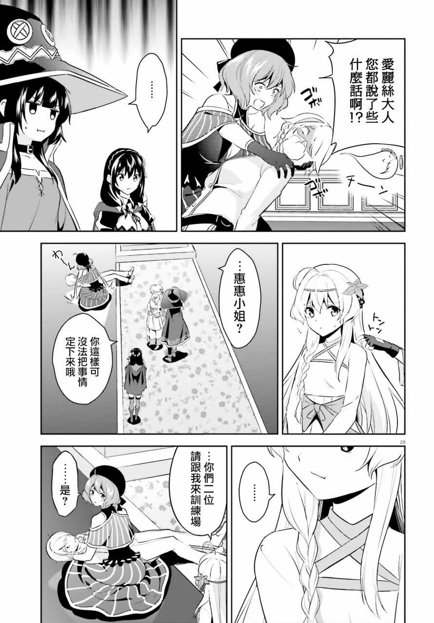 为世界献上爆炎 续1328