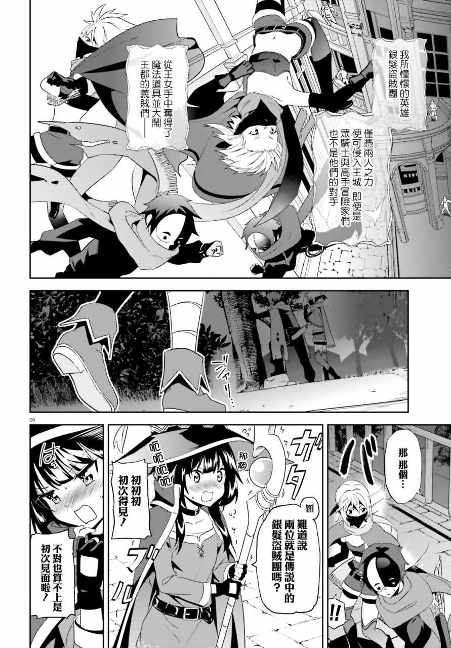 为世界献上爆炎 续014