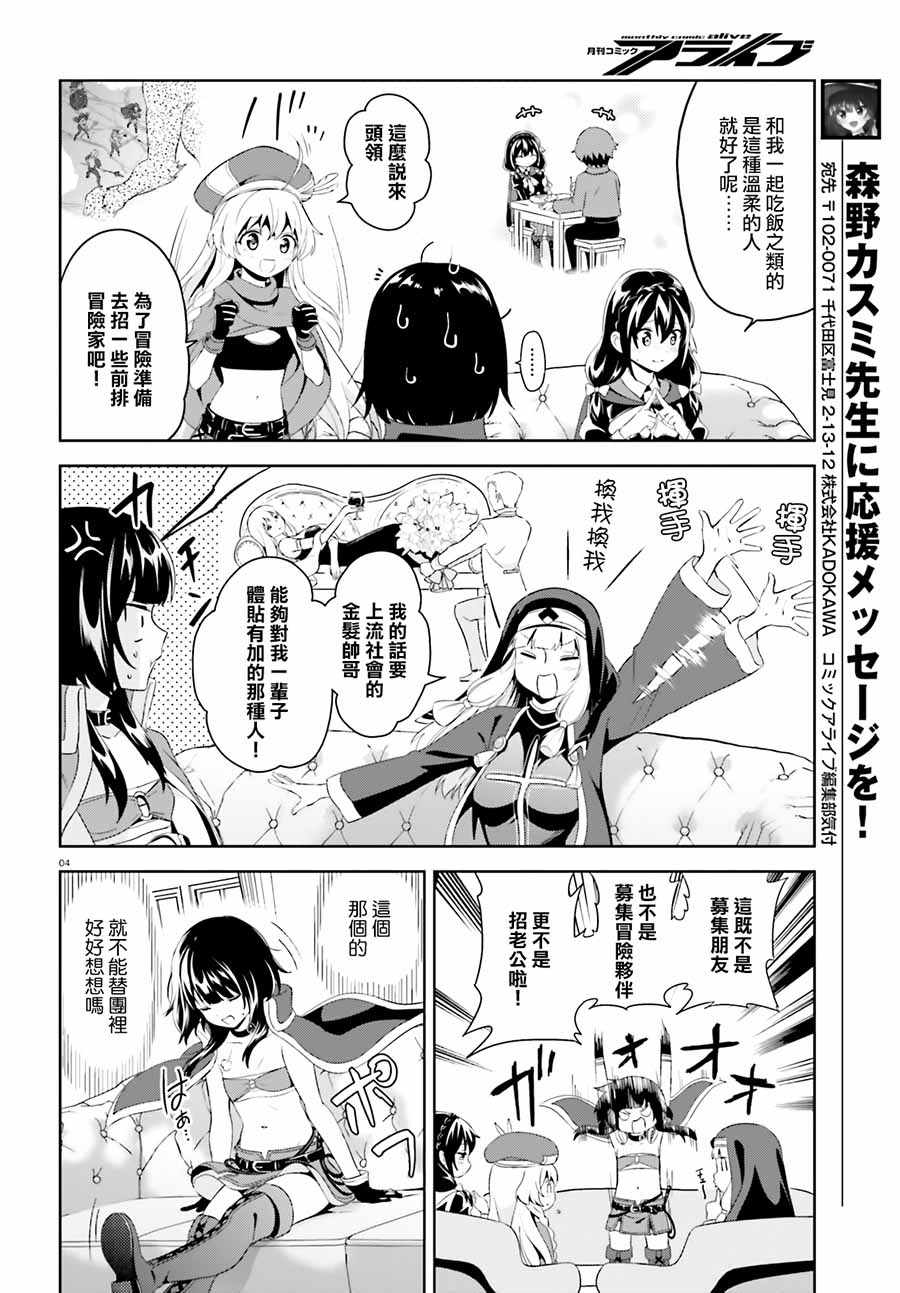 为世界献上爆炎 续054