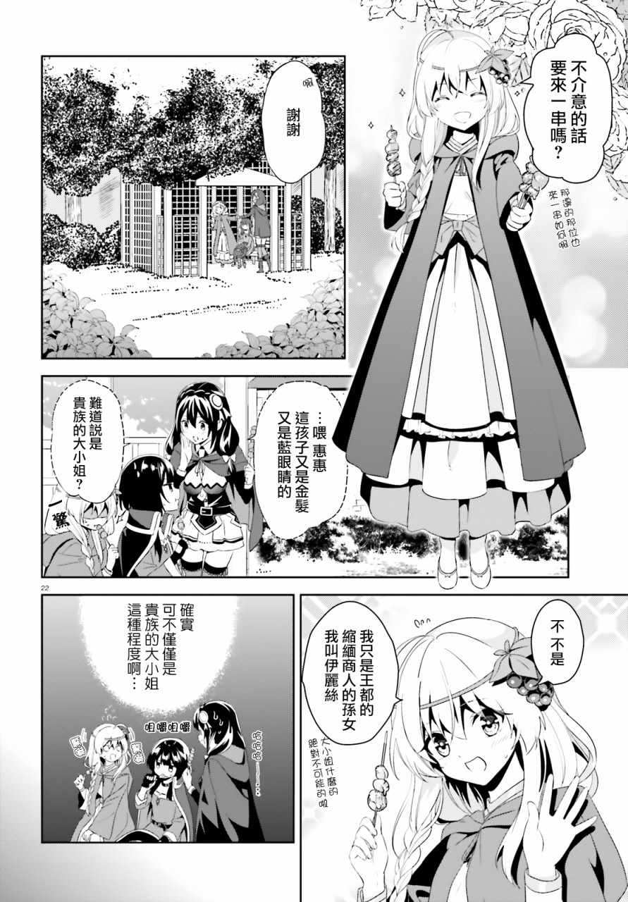 为世界献上爆炎 续0120