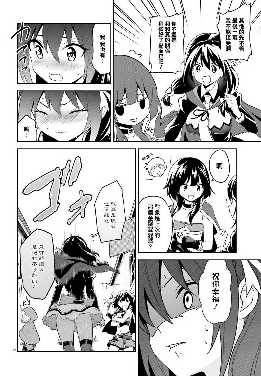 为世界献上爆炎 续0720