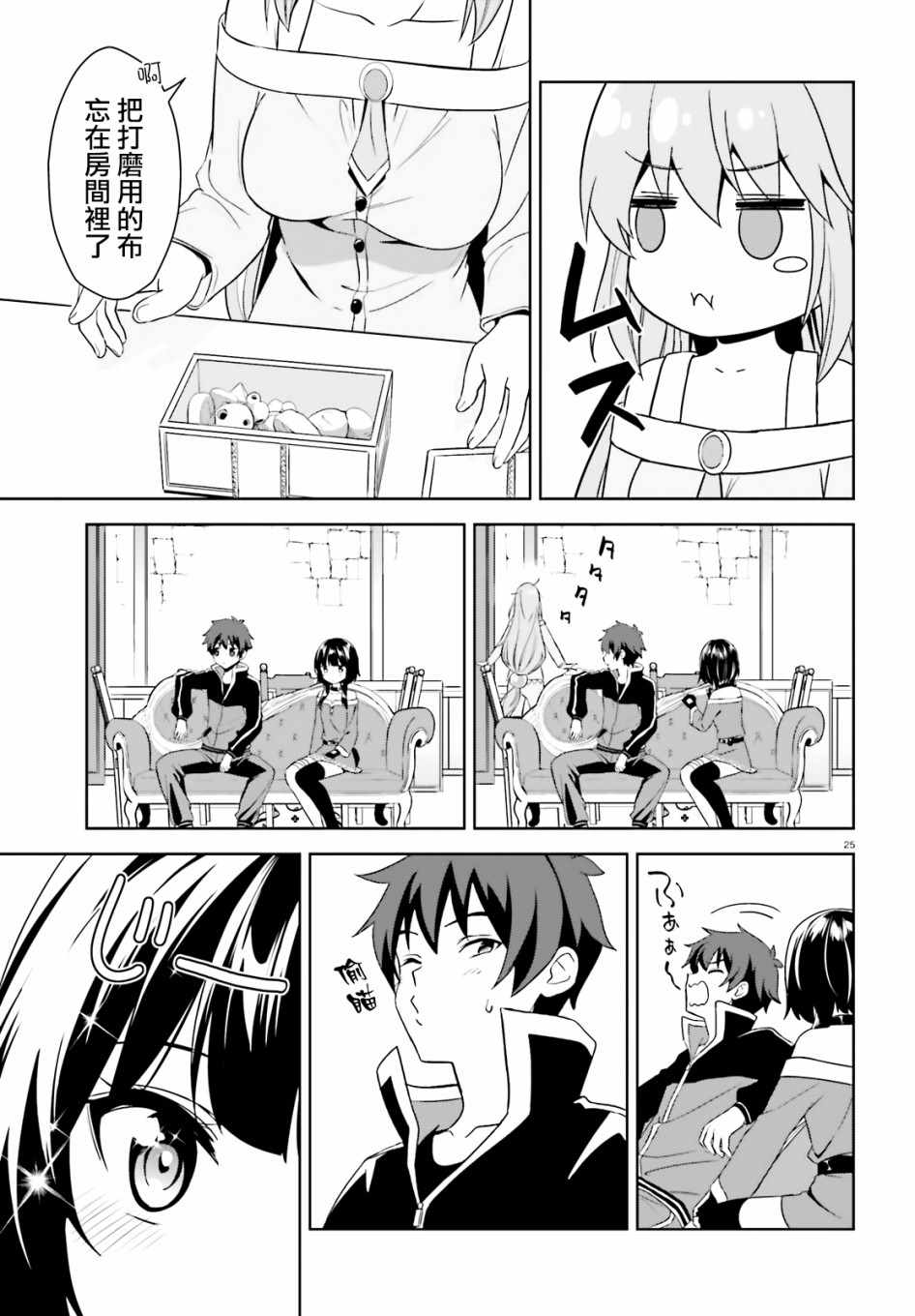 为世界献上爆炎 续1247