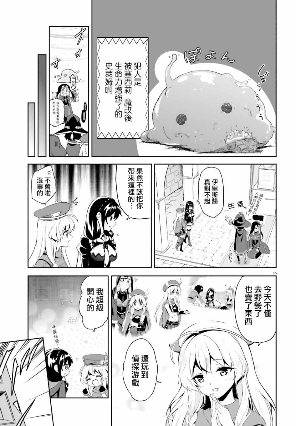 为世界献上爆炎 续0415