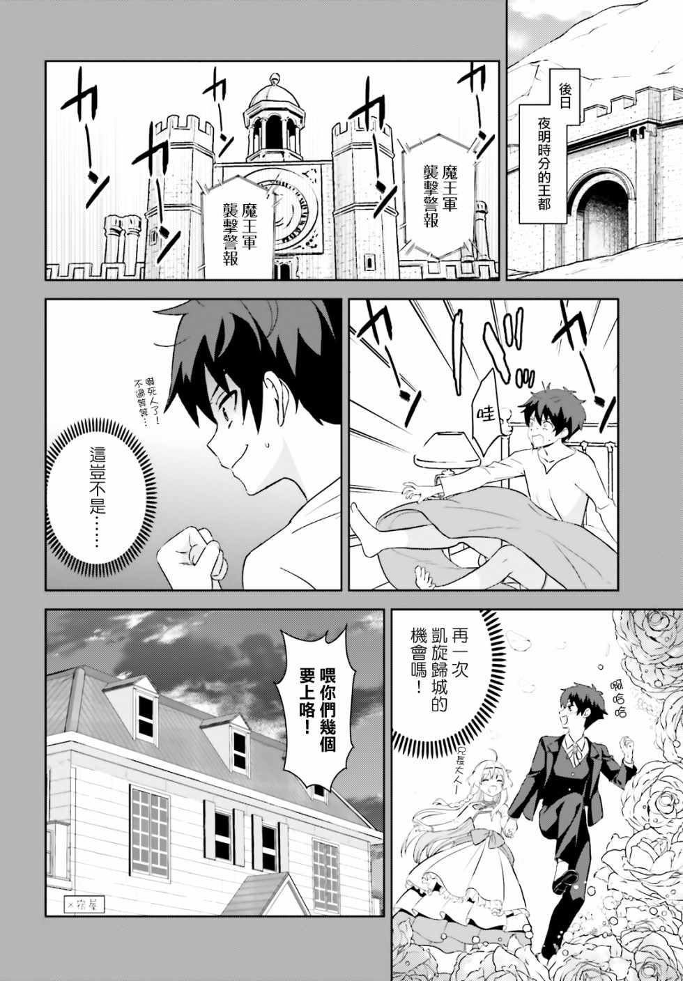 为世界献上爆炎 续1022