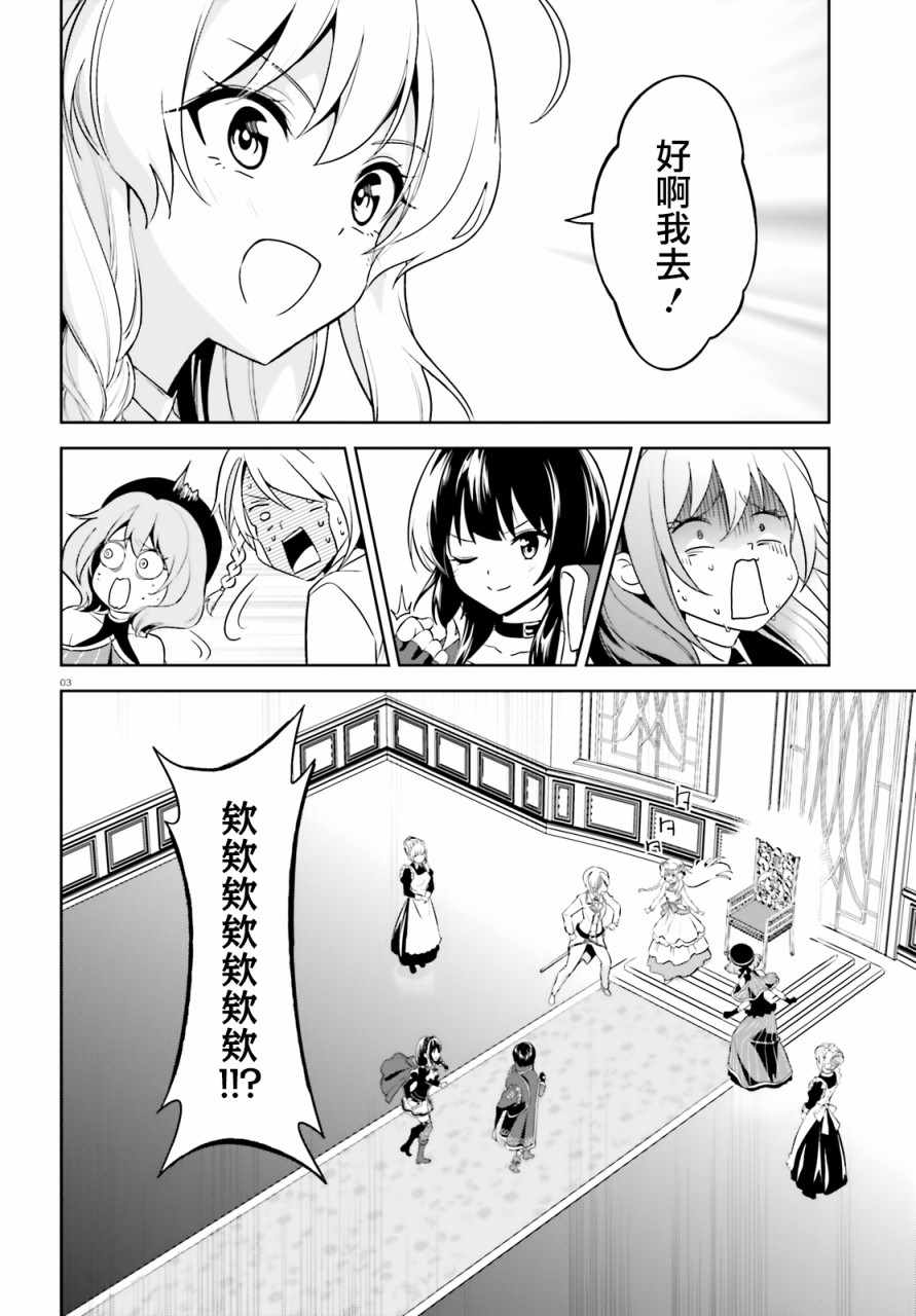 为世界献上爆炎 续12v54