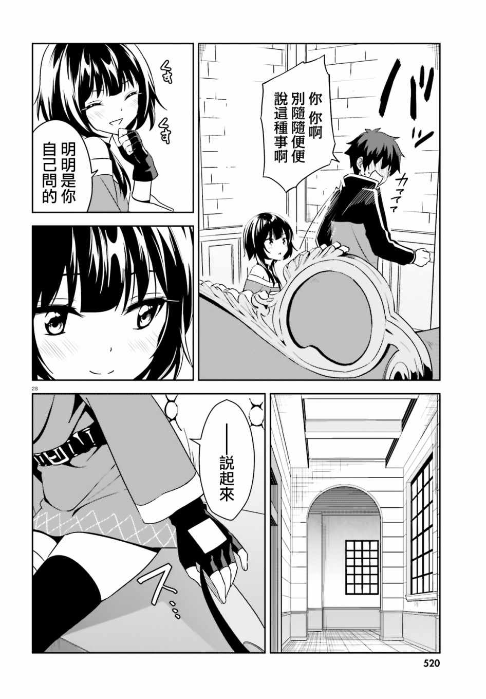 为世界献上爆炎 续1253