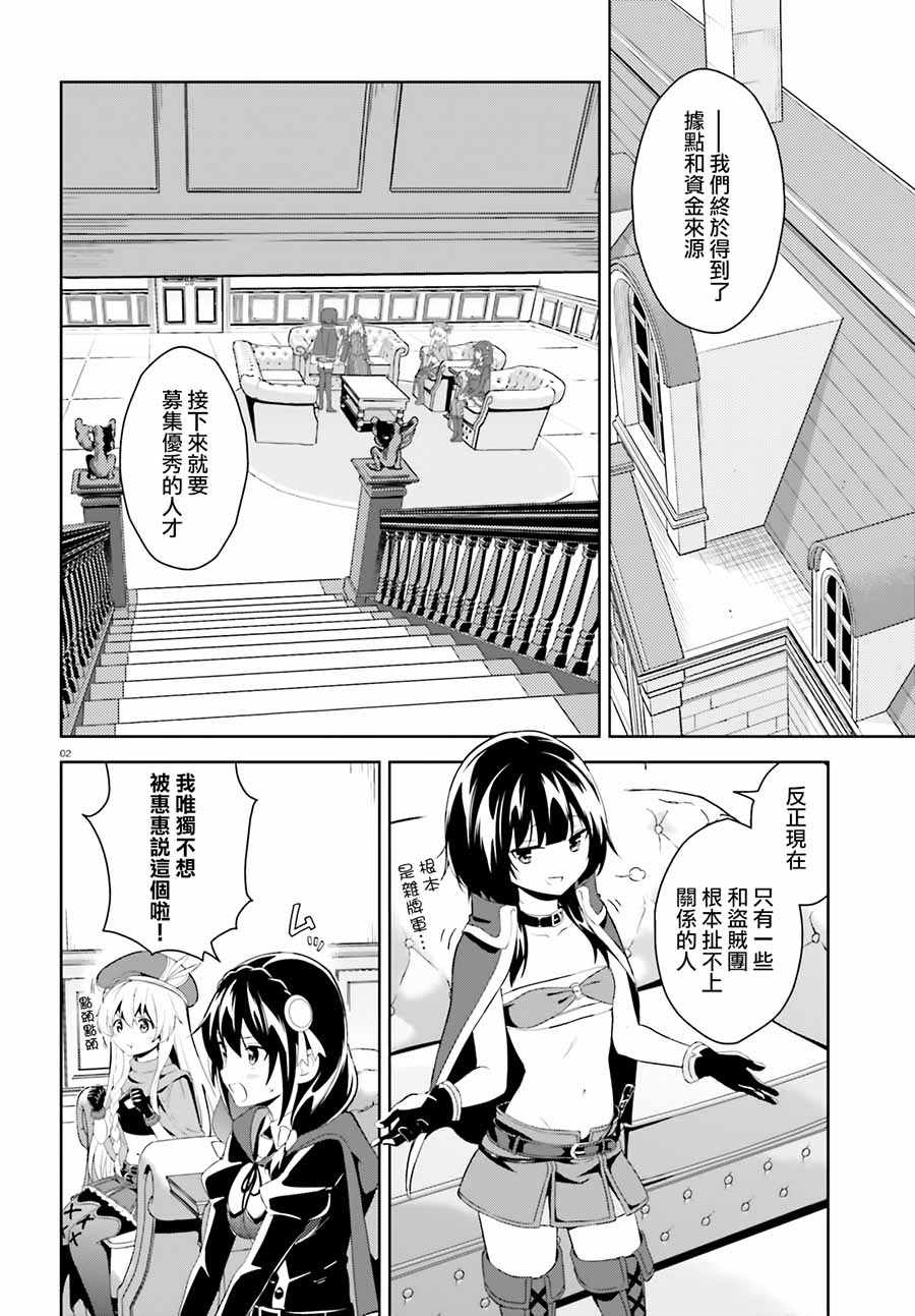 为世界献上爆炎 续052