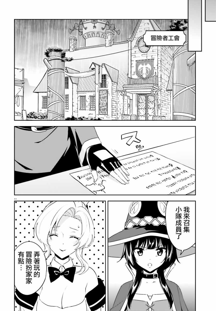 为世界献上爆炎 续1311