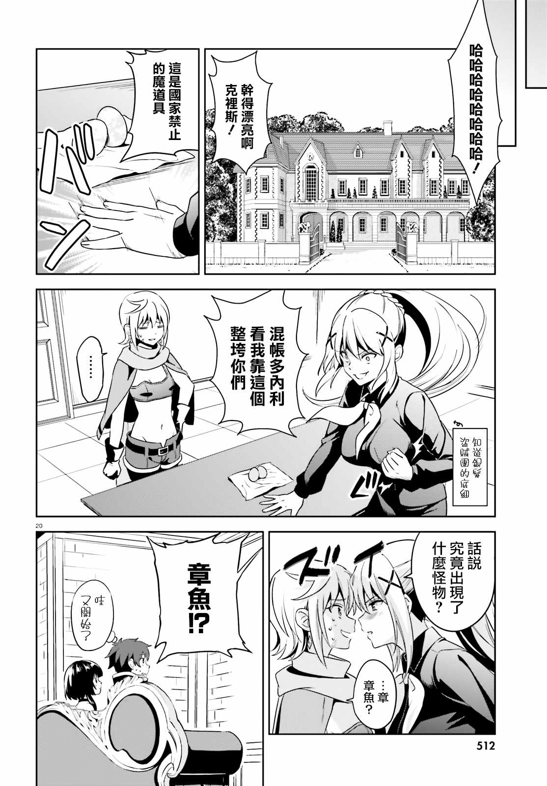 为世界献上爆炎 续1238