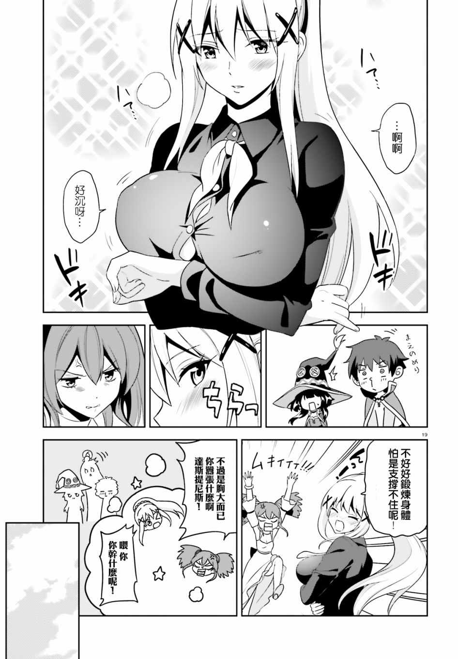 为世界献上爆炎 续0919