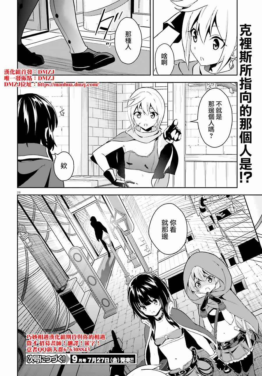 为世界献上爆炎 续0528