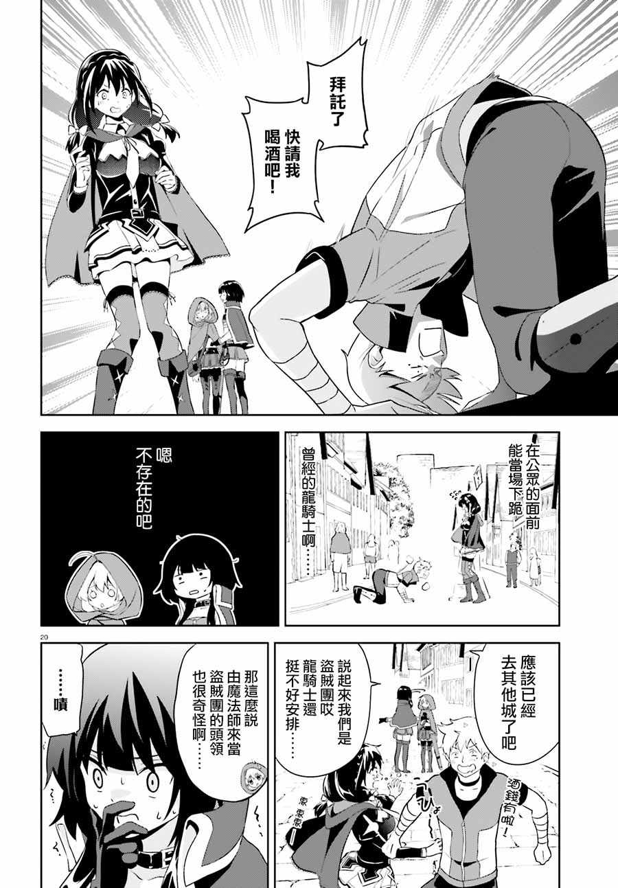 为世界献上爆炎 续0520