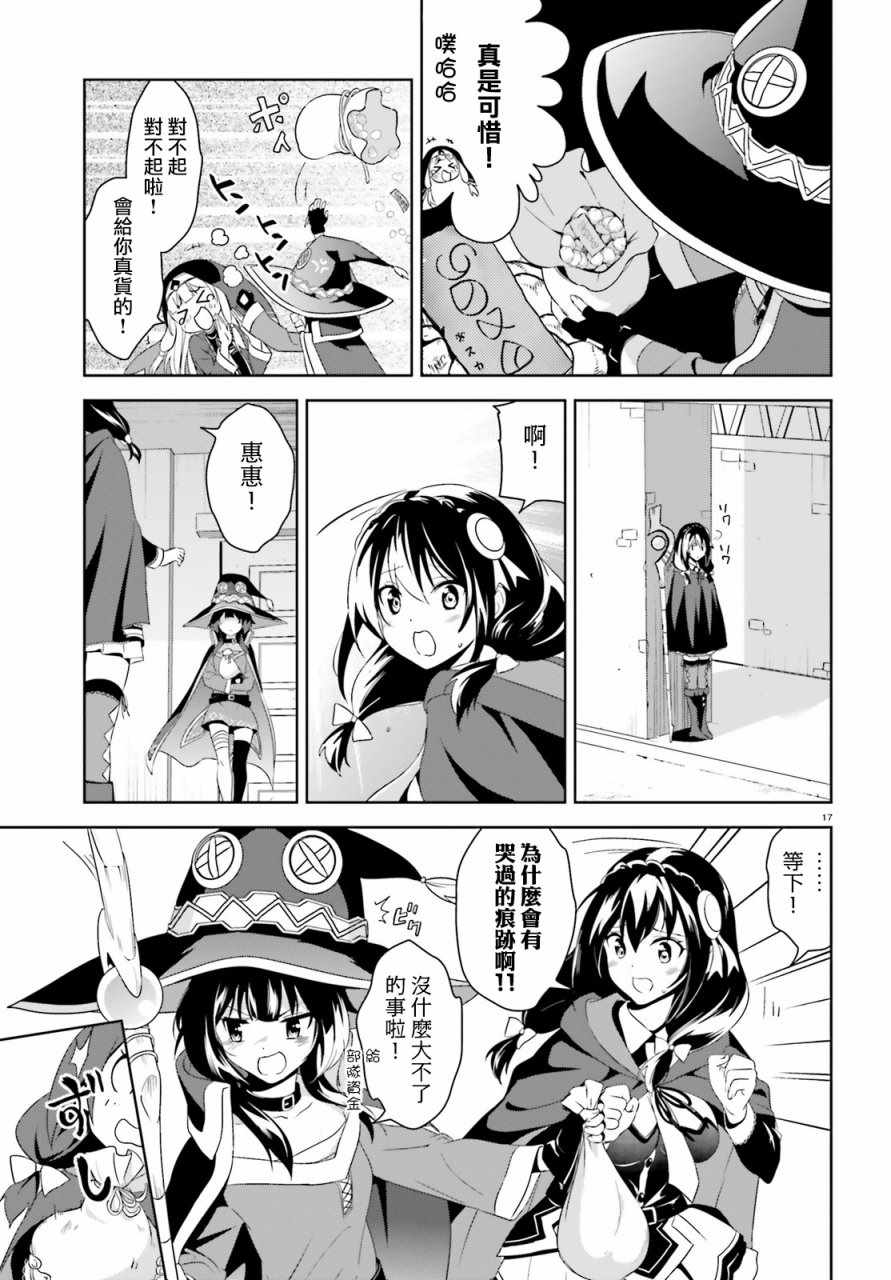 第19话17