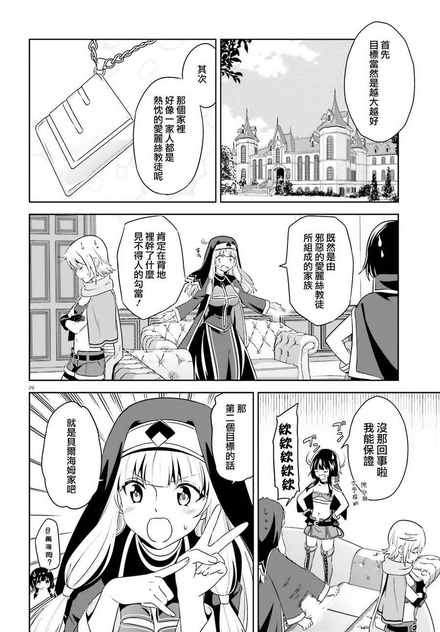 为世界献上爆炎 续0724