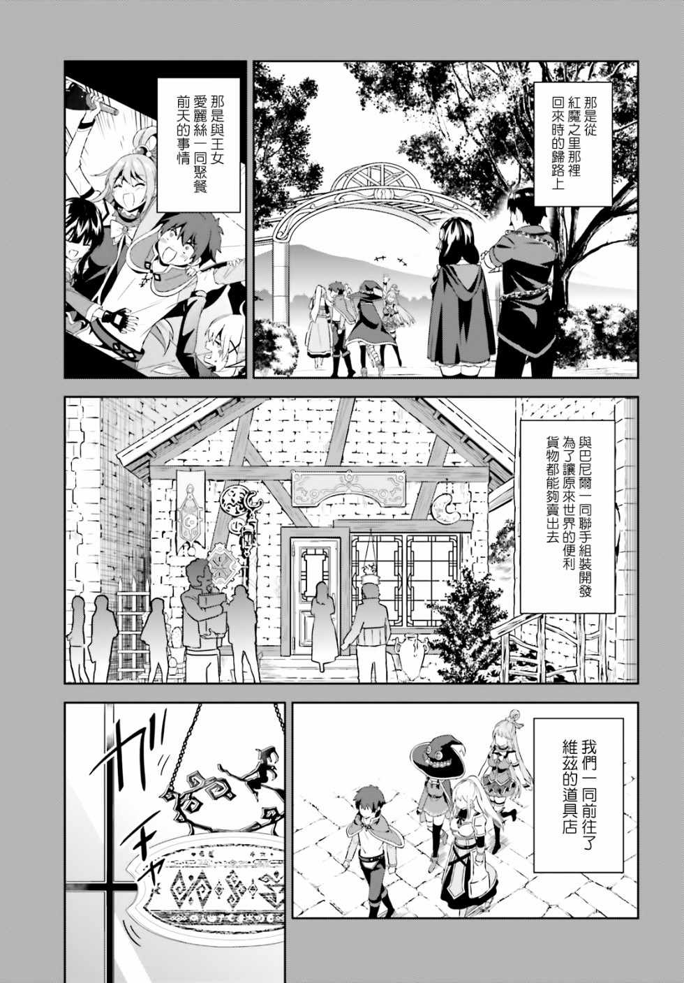 为世界献上爆炎 续103