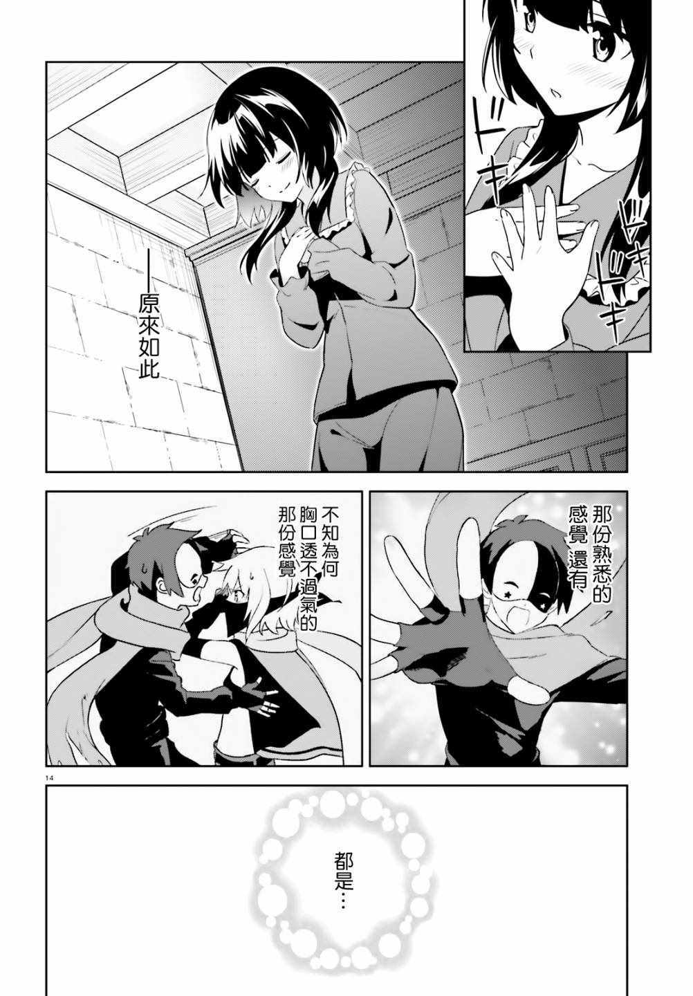 为世界献上爆炎 续1114