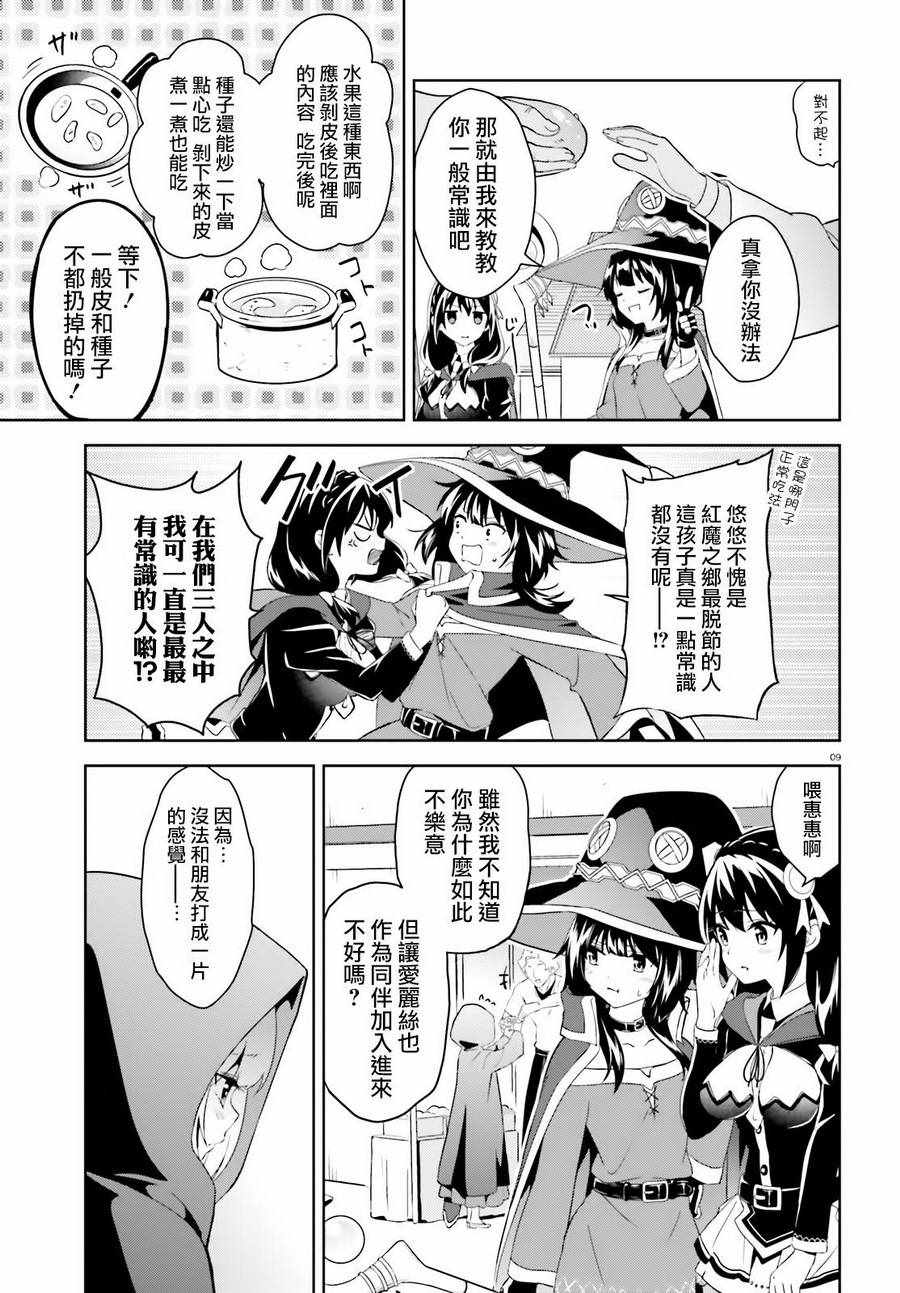 为世界献上爆炎 续029