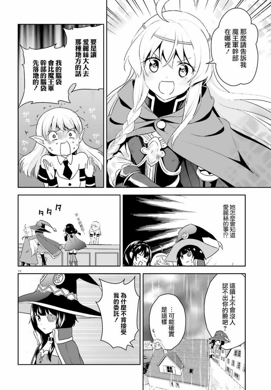 为世界献上爆炎 续1418