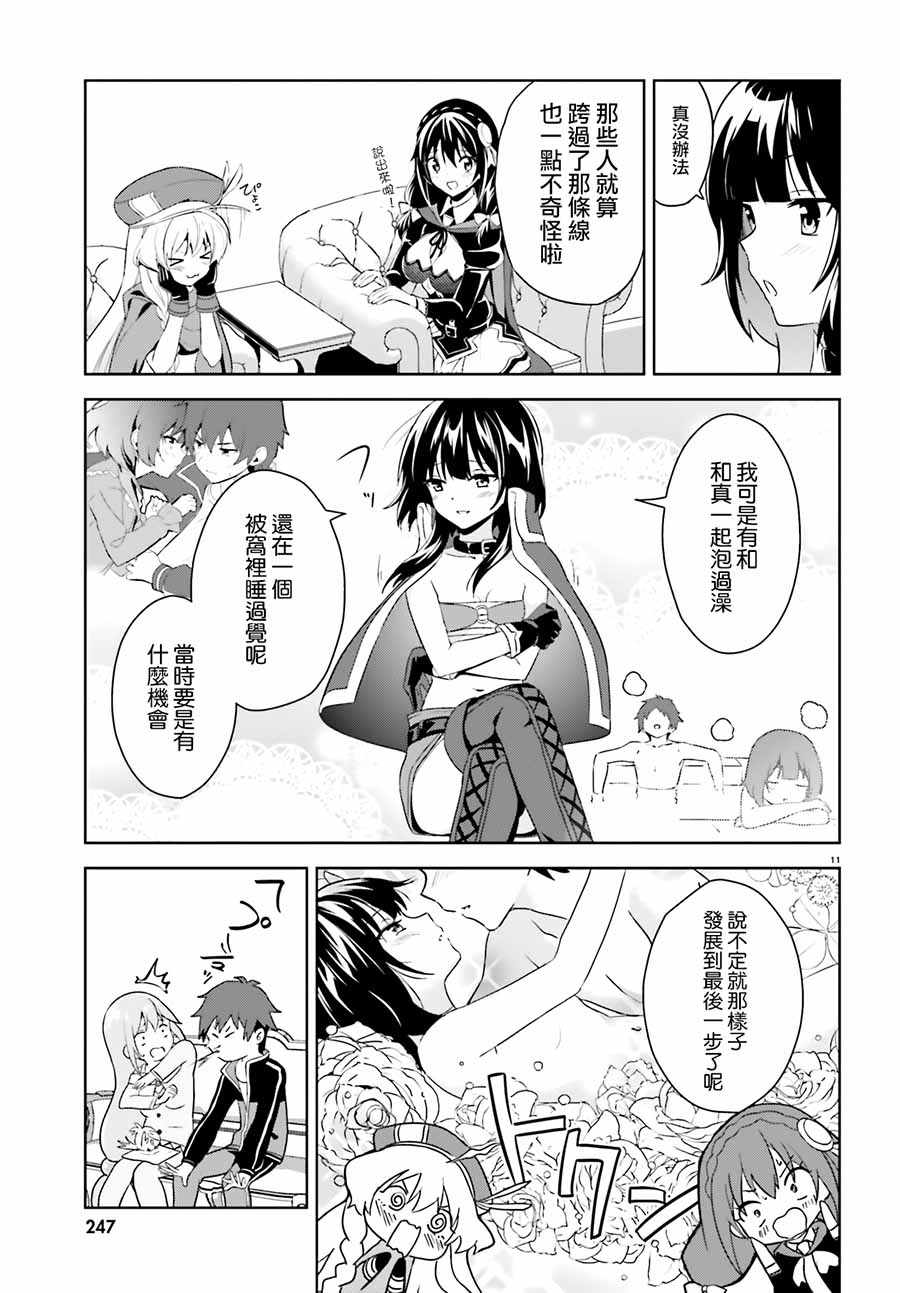 为世界献上爆炎 续0511