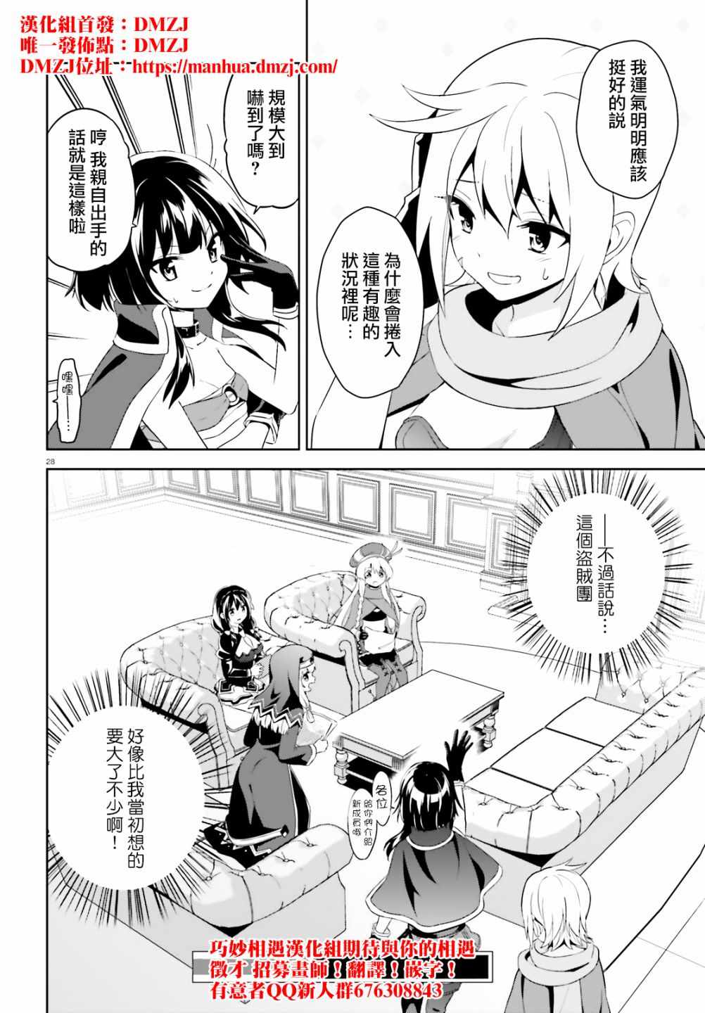 为世界献上爆炎 续0628