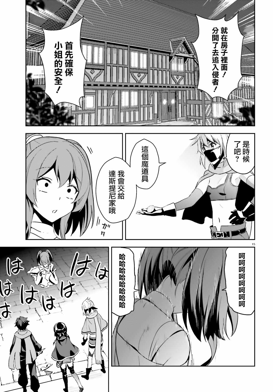 为世界献上爆炎 续1228