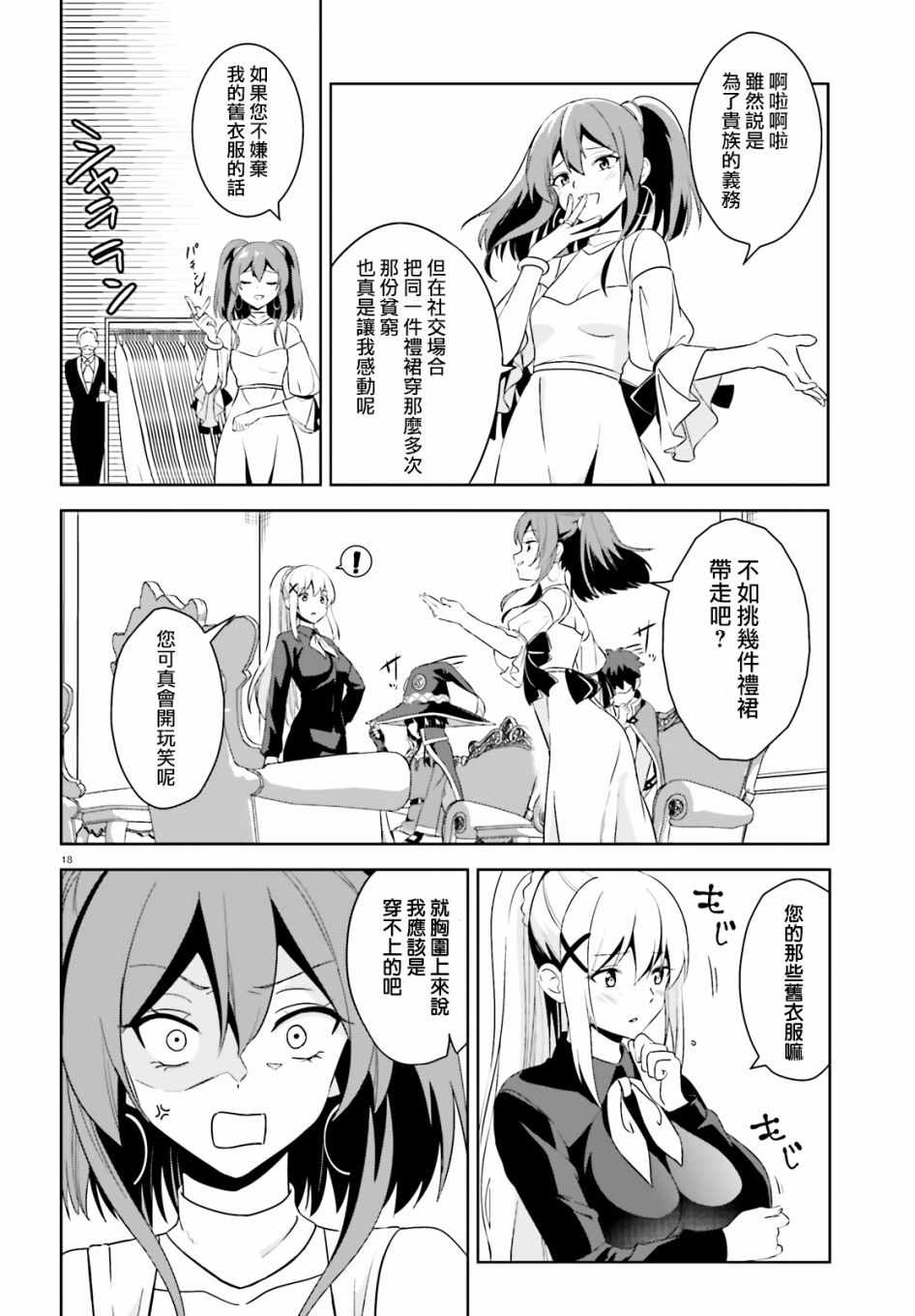 为世界献上爆炎 续0918