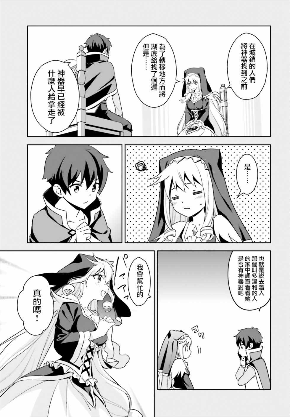 为世界献上爆炎 续1031