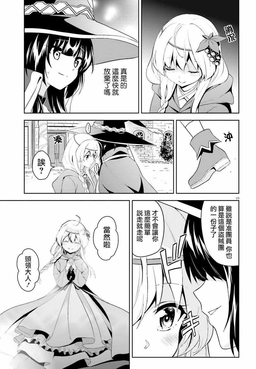 为世界献上爆炎 续0223