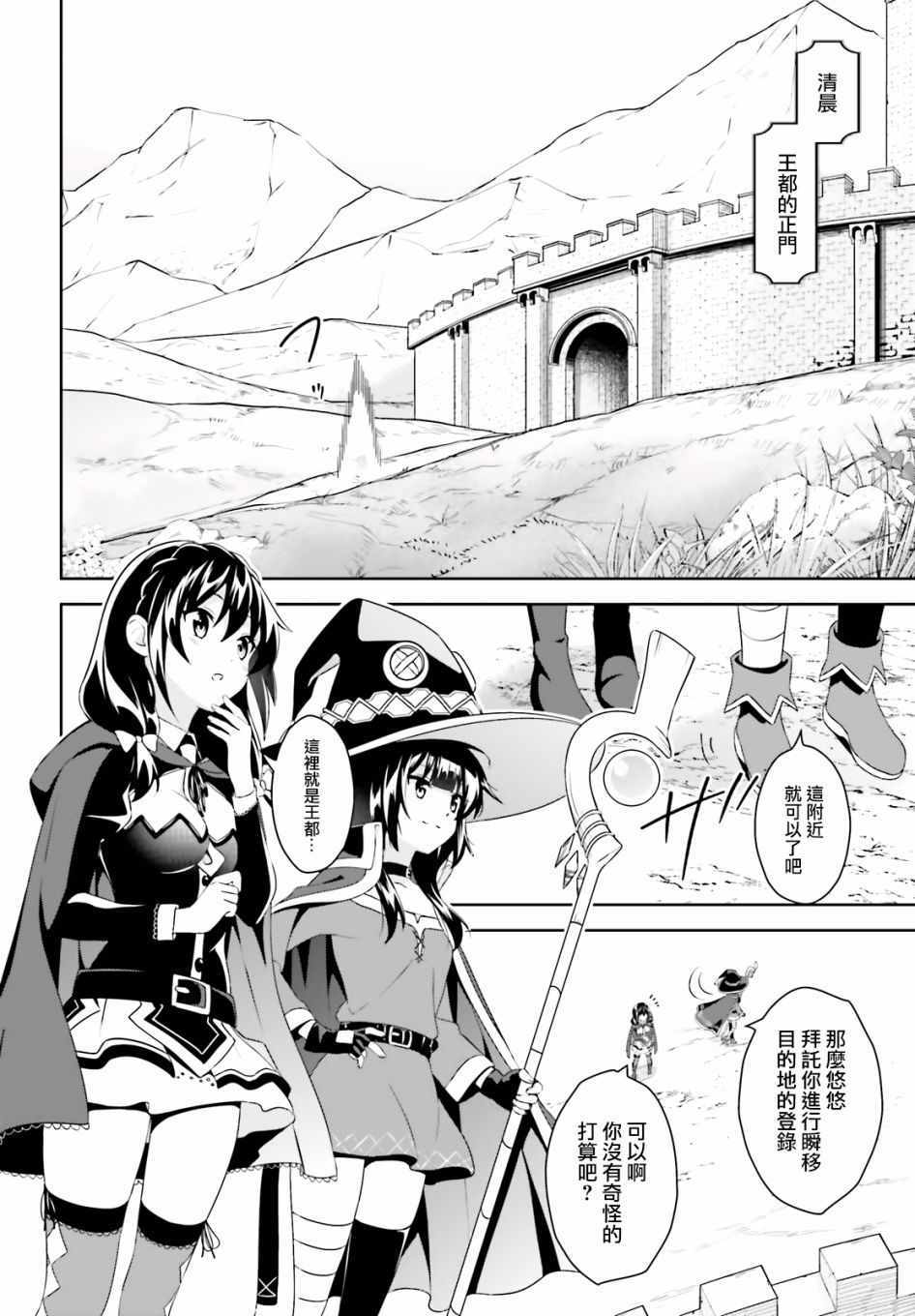 为世界献上爆炎 续032