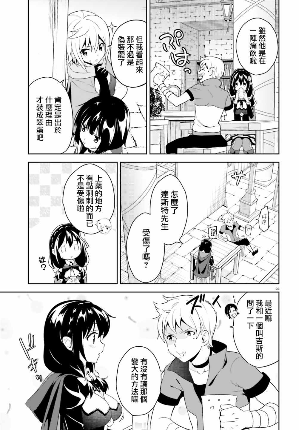 为世界献上爆炎 续065