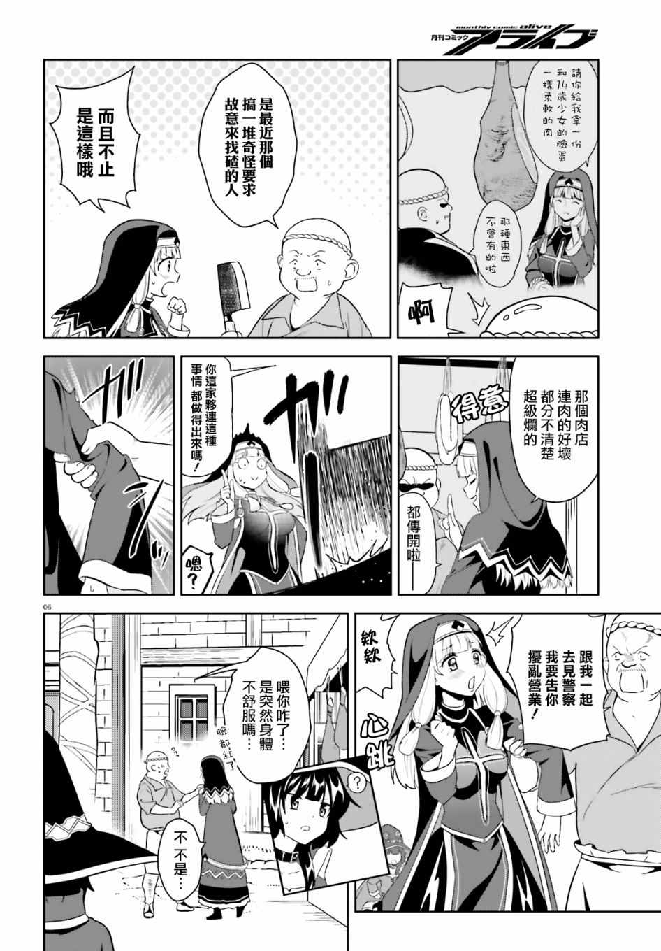 为世界献上爆炎 续046