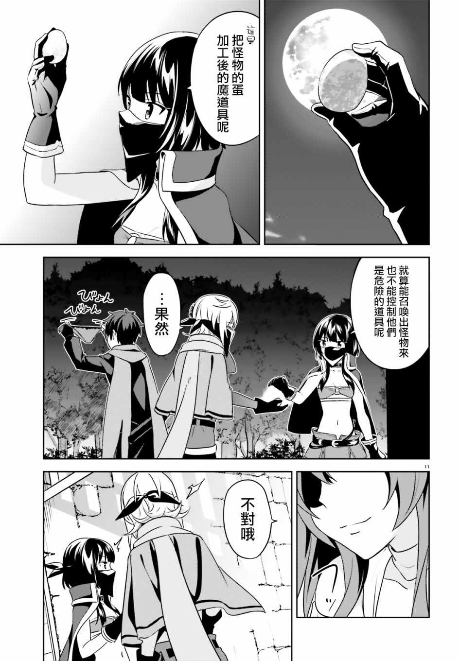 为世界献上爆炎 续1219