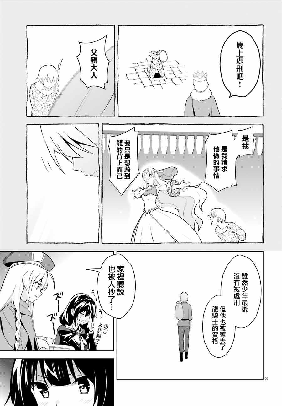 为世界献上爆炎 续059