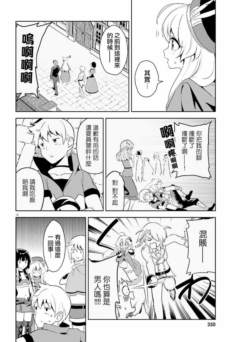 为世界献上爆炎 续0616