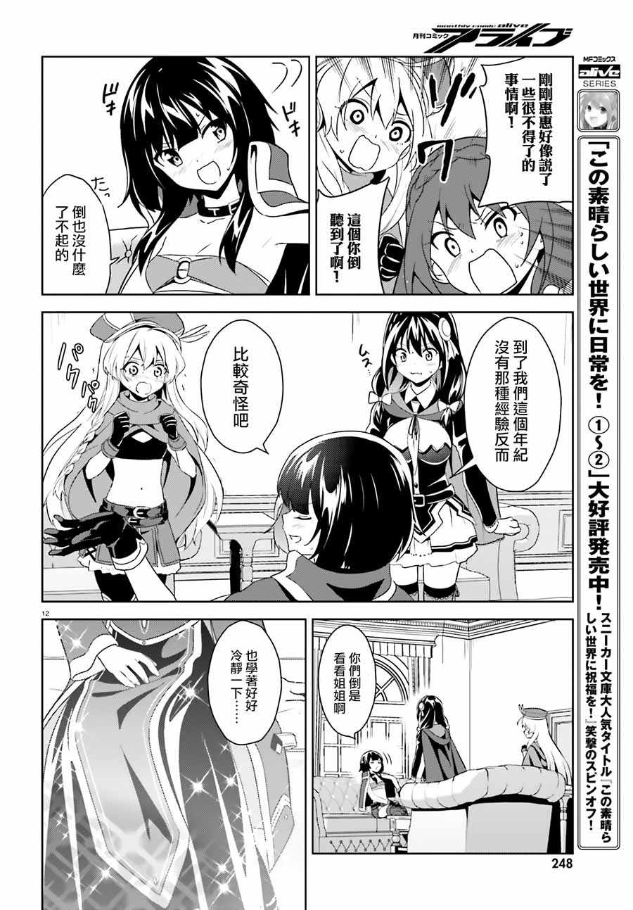 为世界献上爆炎 续0512