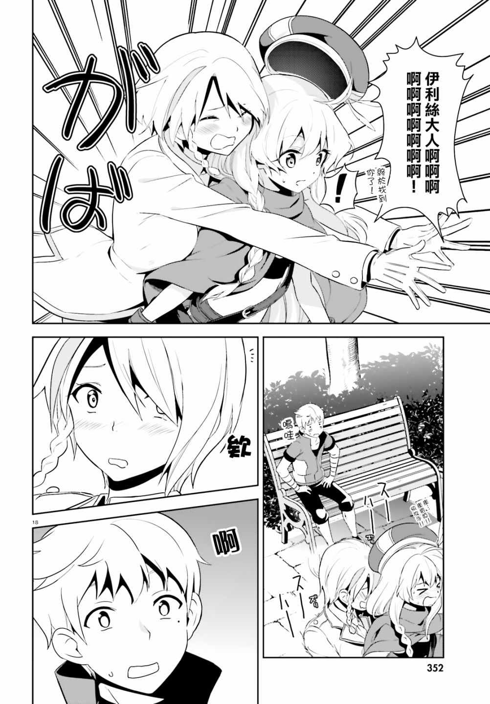 为世界献上爆炎 续0618