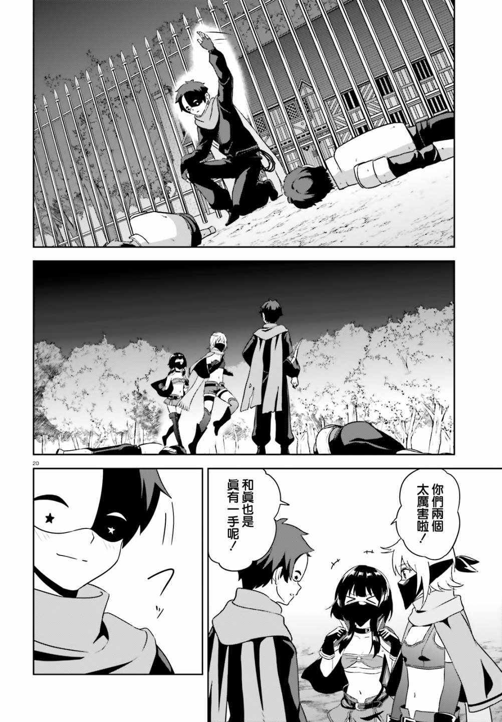 为世界献上爆炎 续1120