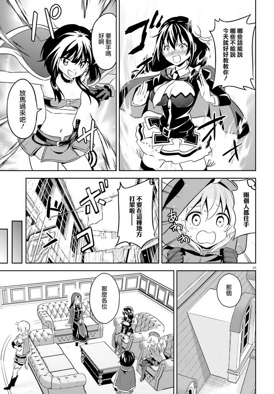 为世界献上爆炎 续0721