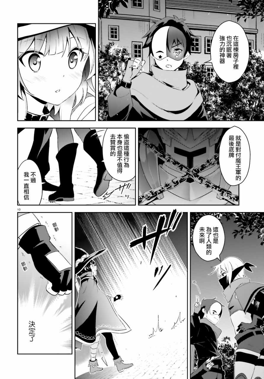 为世界献上爆炎 续018