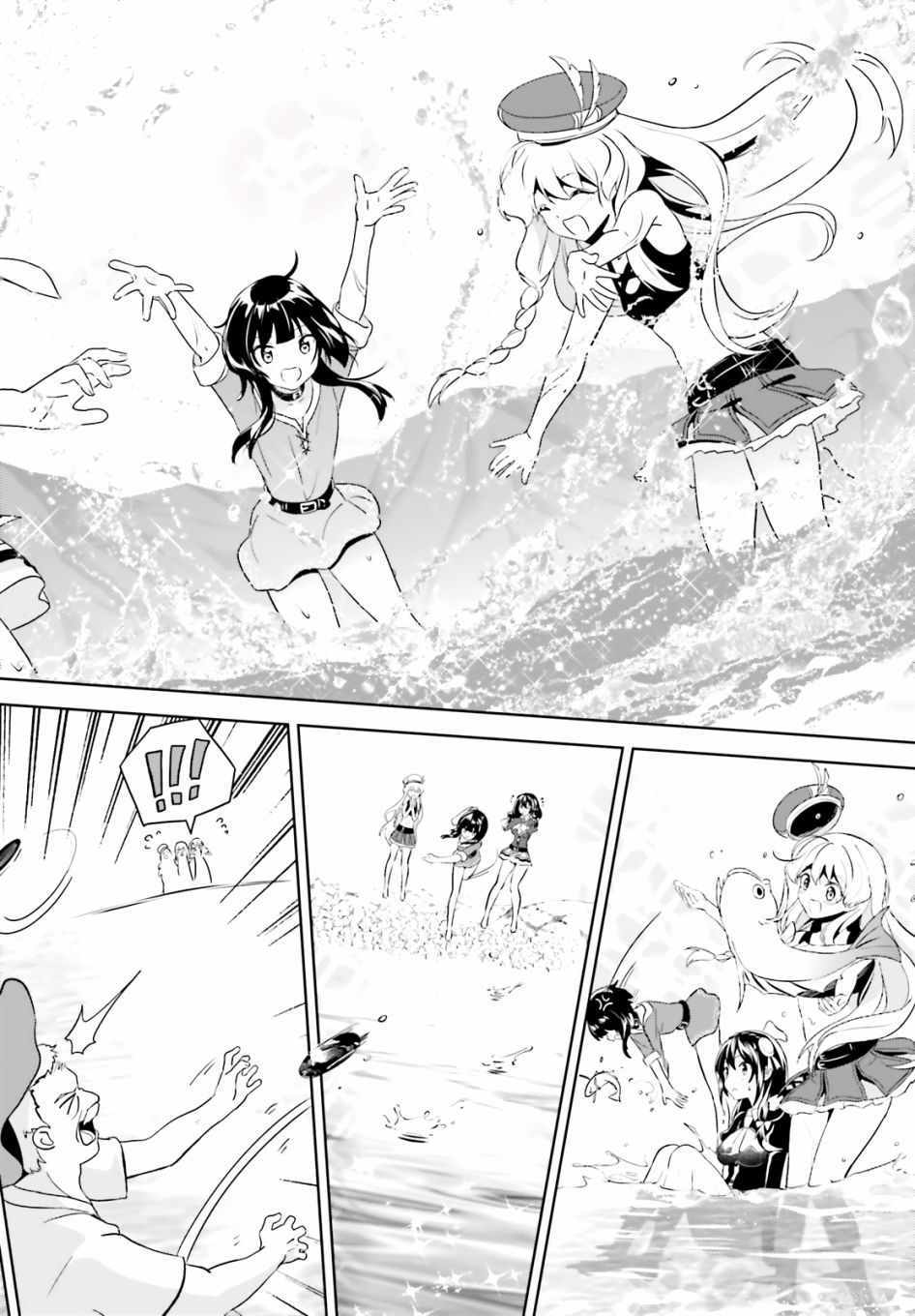 为世界献上爆炎 续0312