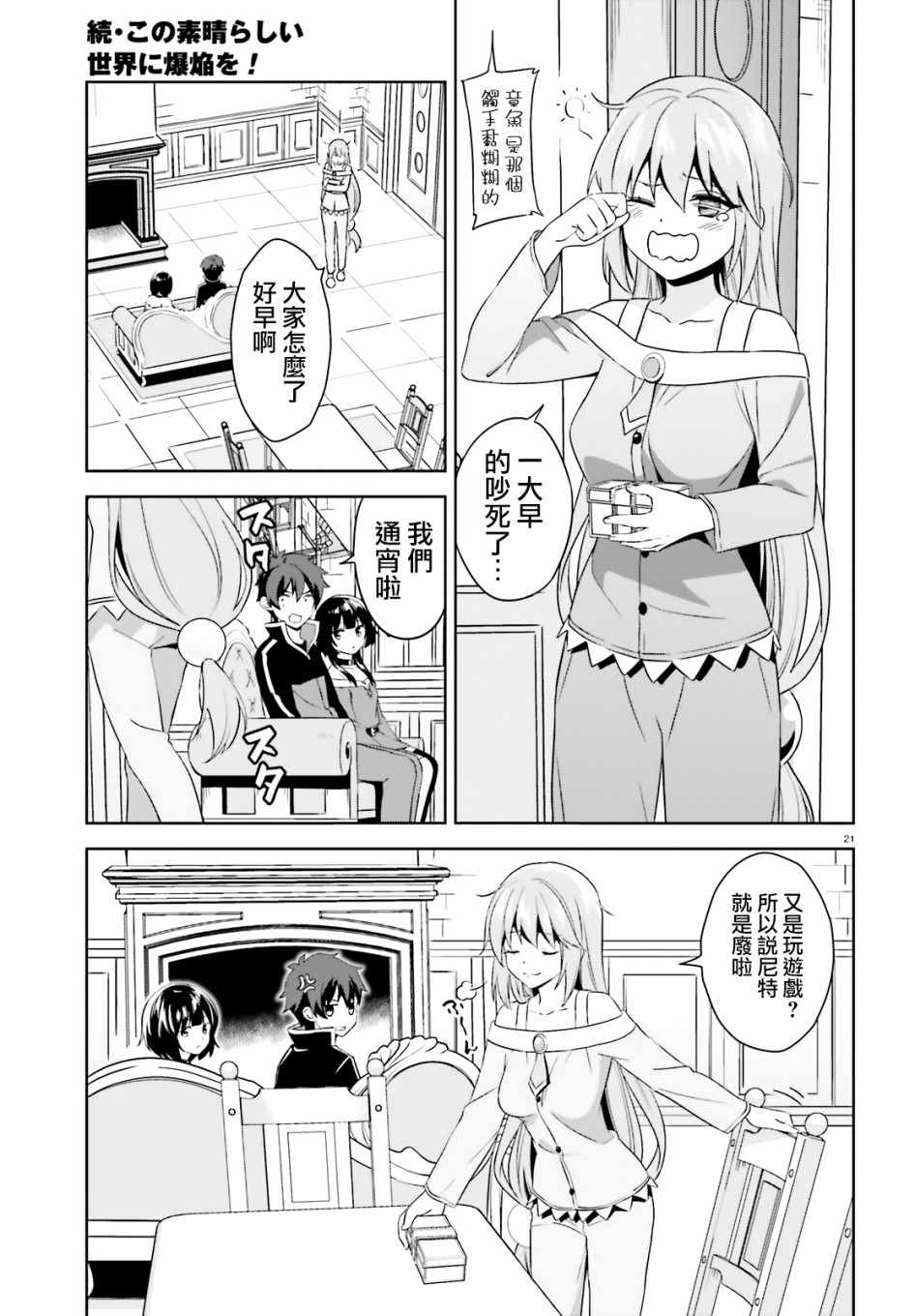 为世界献上爆炎 续1239