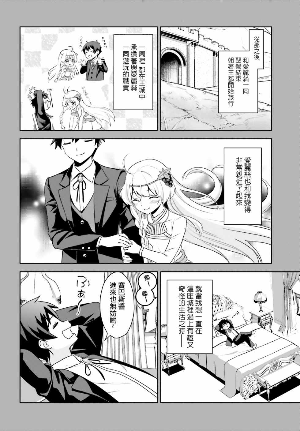 为世界献上爆炎 续108