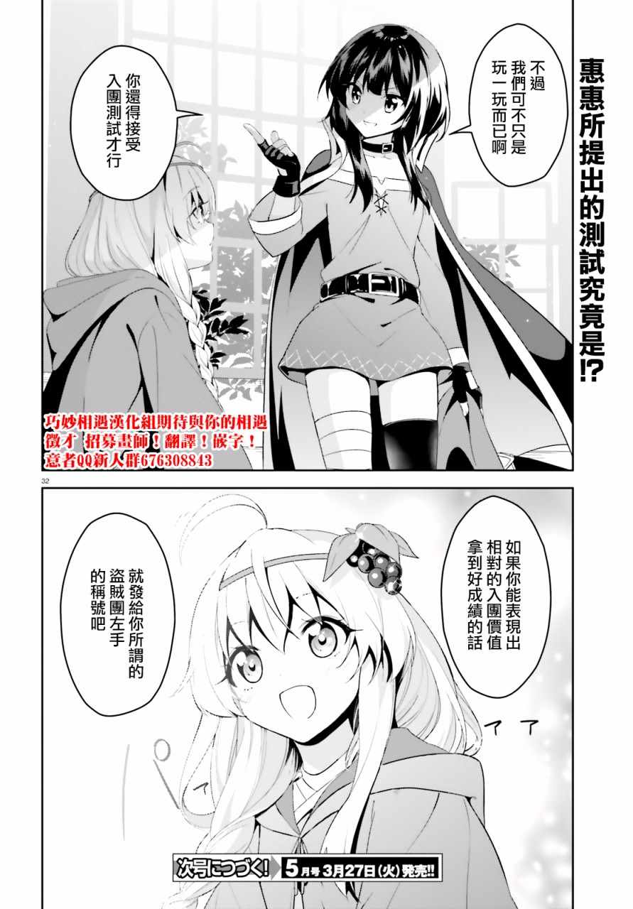 为世界献上爆炎 续0130