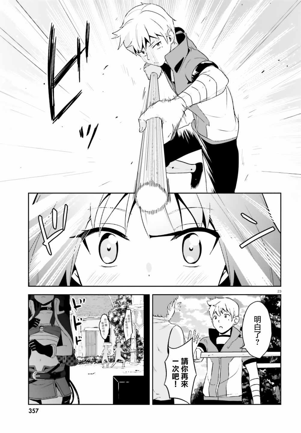 为世界献上爆炎 续0623